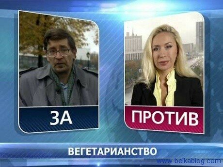 мир вегетарианства